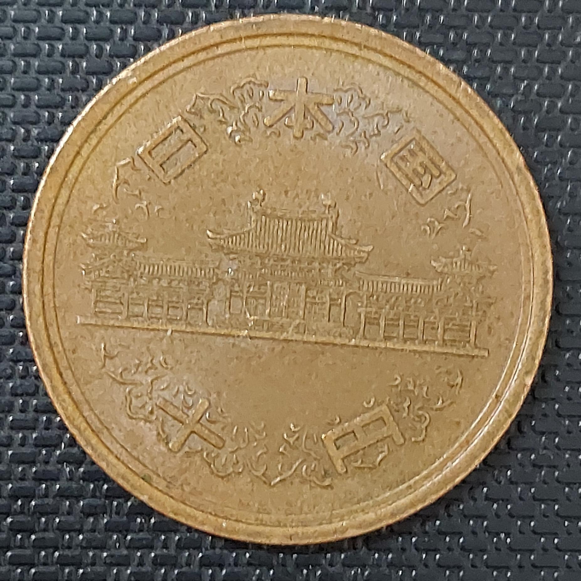 سکه 10 ین قدیمی ژاپن