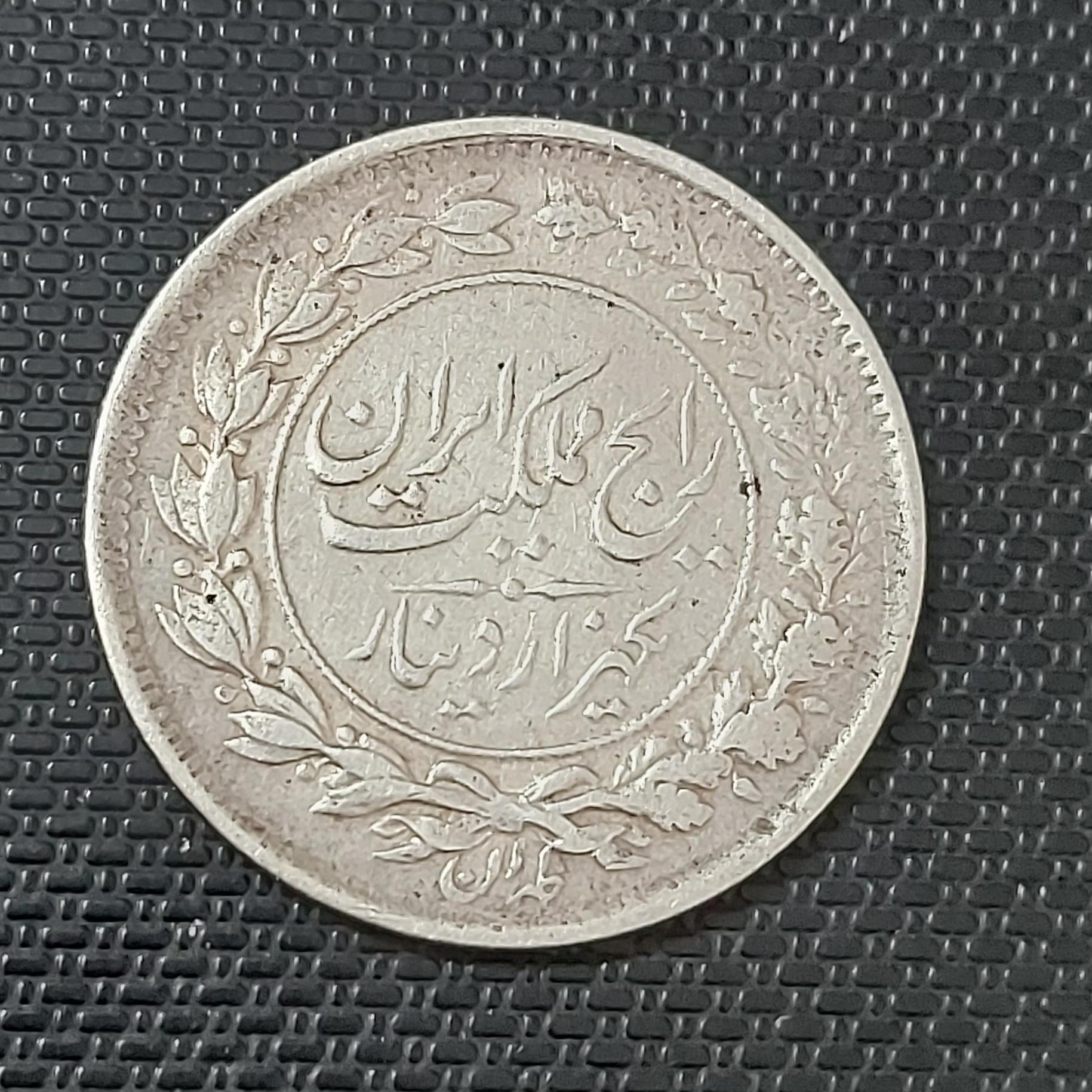 سکه یکهزار دینار رایج رضاشاه 1305
