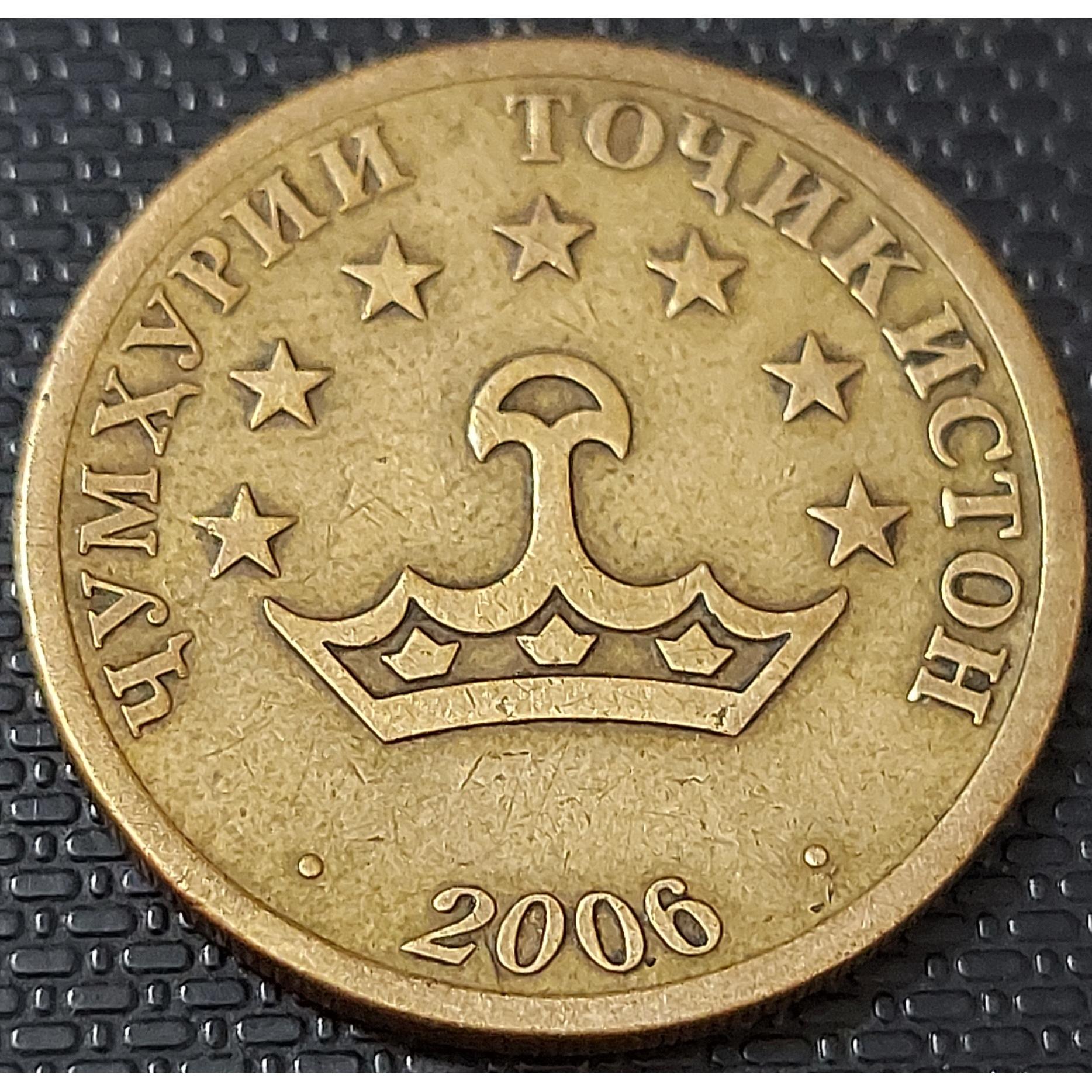 سکه 50 دیرام تاجیکستان 2006
