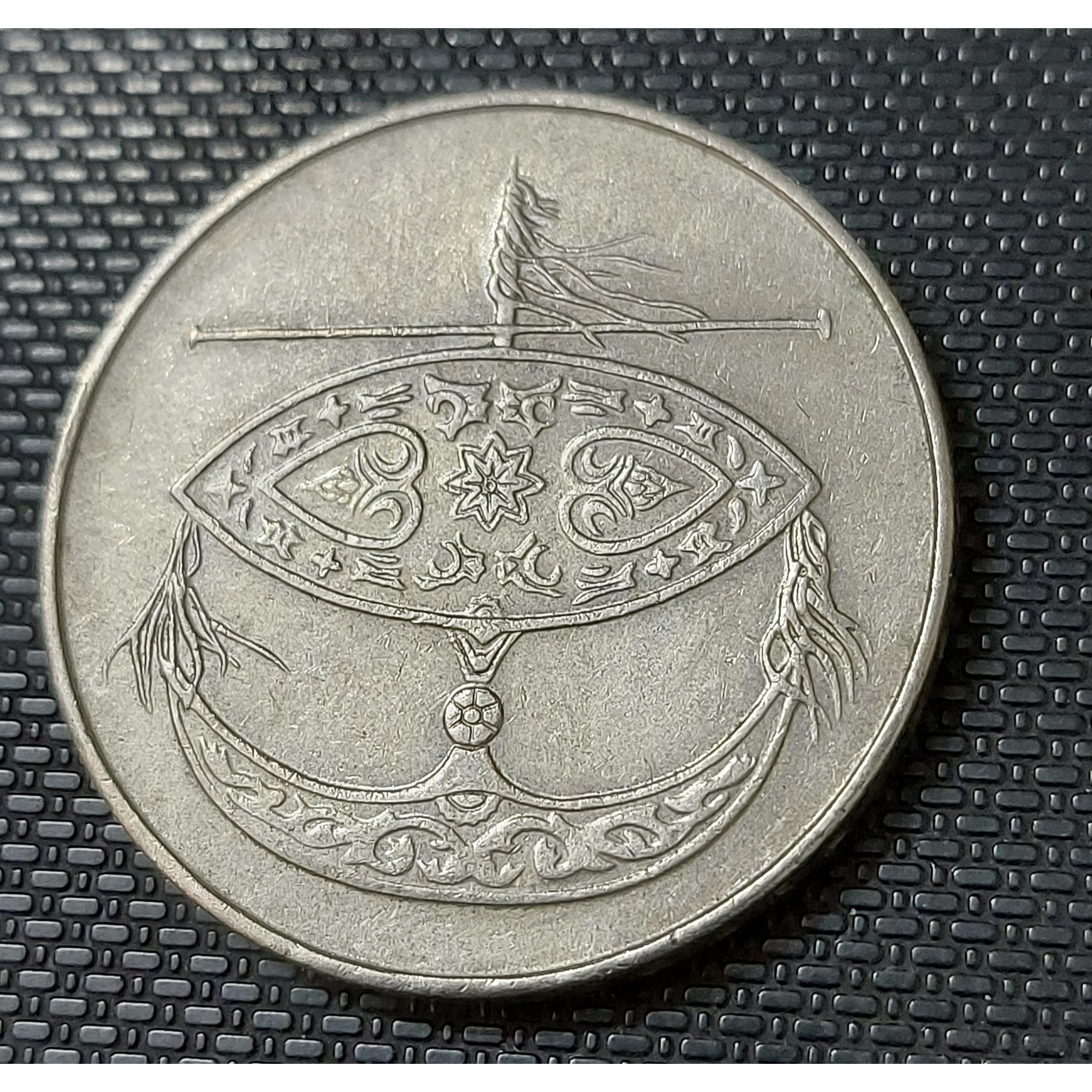 سکه 50 سن مالزی 2005
