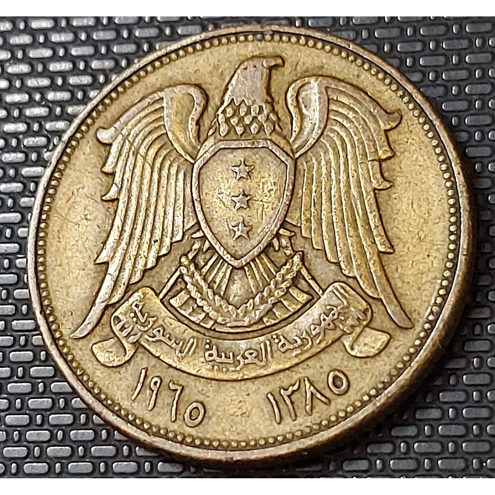 سکه 10 قروش سوریه 1965