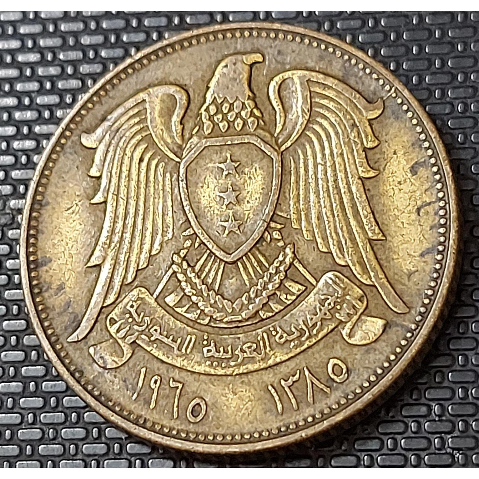 سکه 10 قروش سوریه 1965
