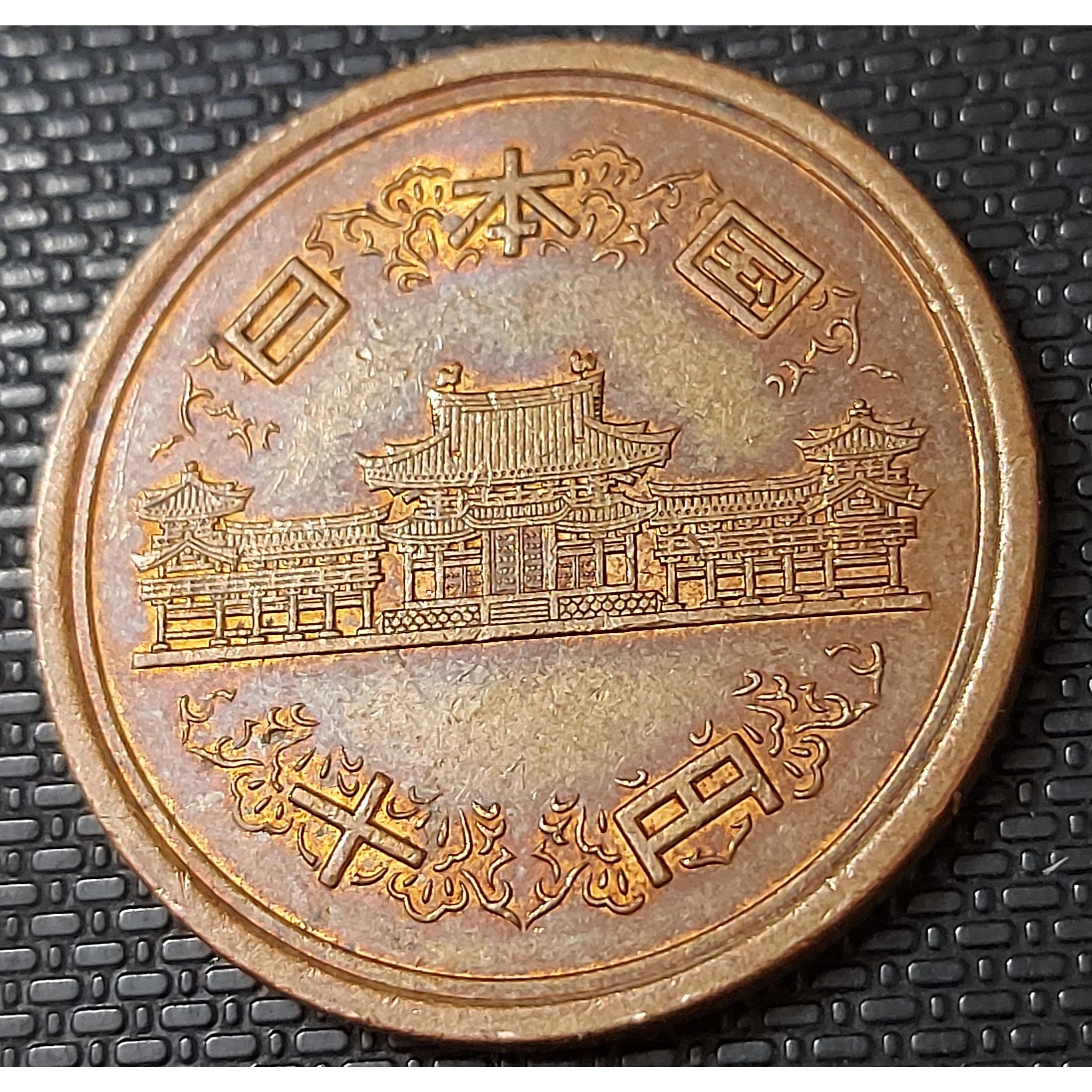سکه 10 ین ژاپن 1999 آکی هیتو