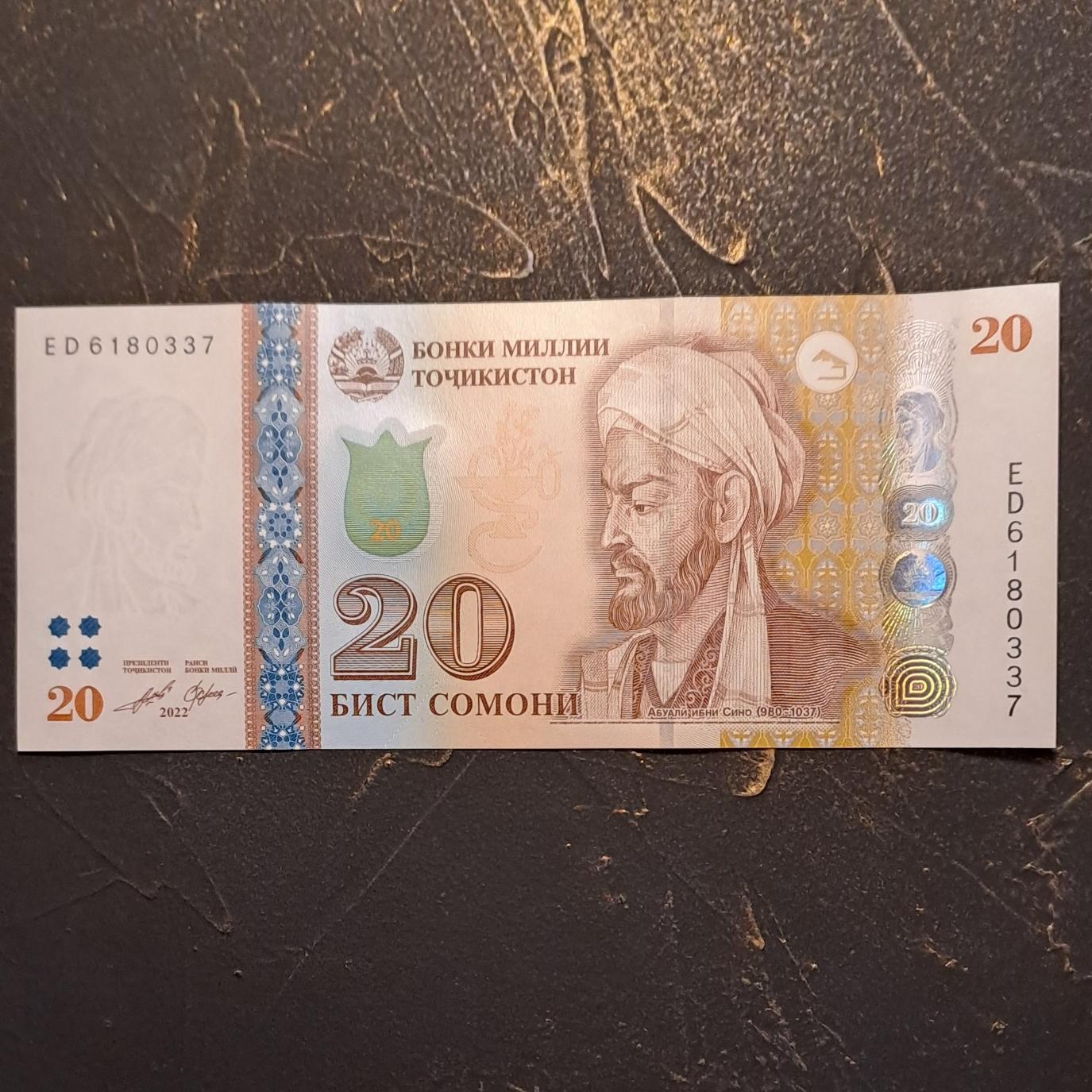 اسکناس 20 سامانی تاجیکستان تصویر ابن سینا