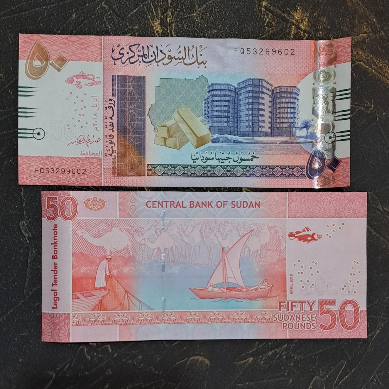 اسکناس زیبای 50 پوند سودان