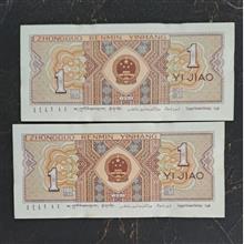 جفت