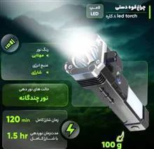 چراغ