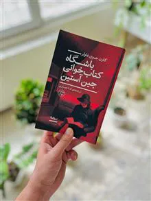 باشگاه