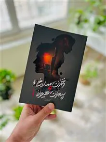 دختران