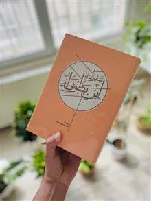 کتاب
