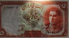 اسکناس