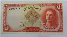 اسکناس
