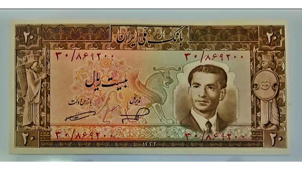اسکناس 20ریالی کاخ عالی قاپو