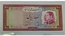 اسکناس