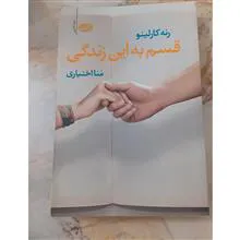 قسم