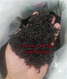 چای