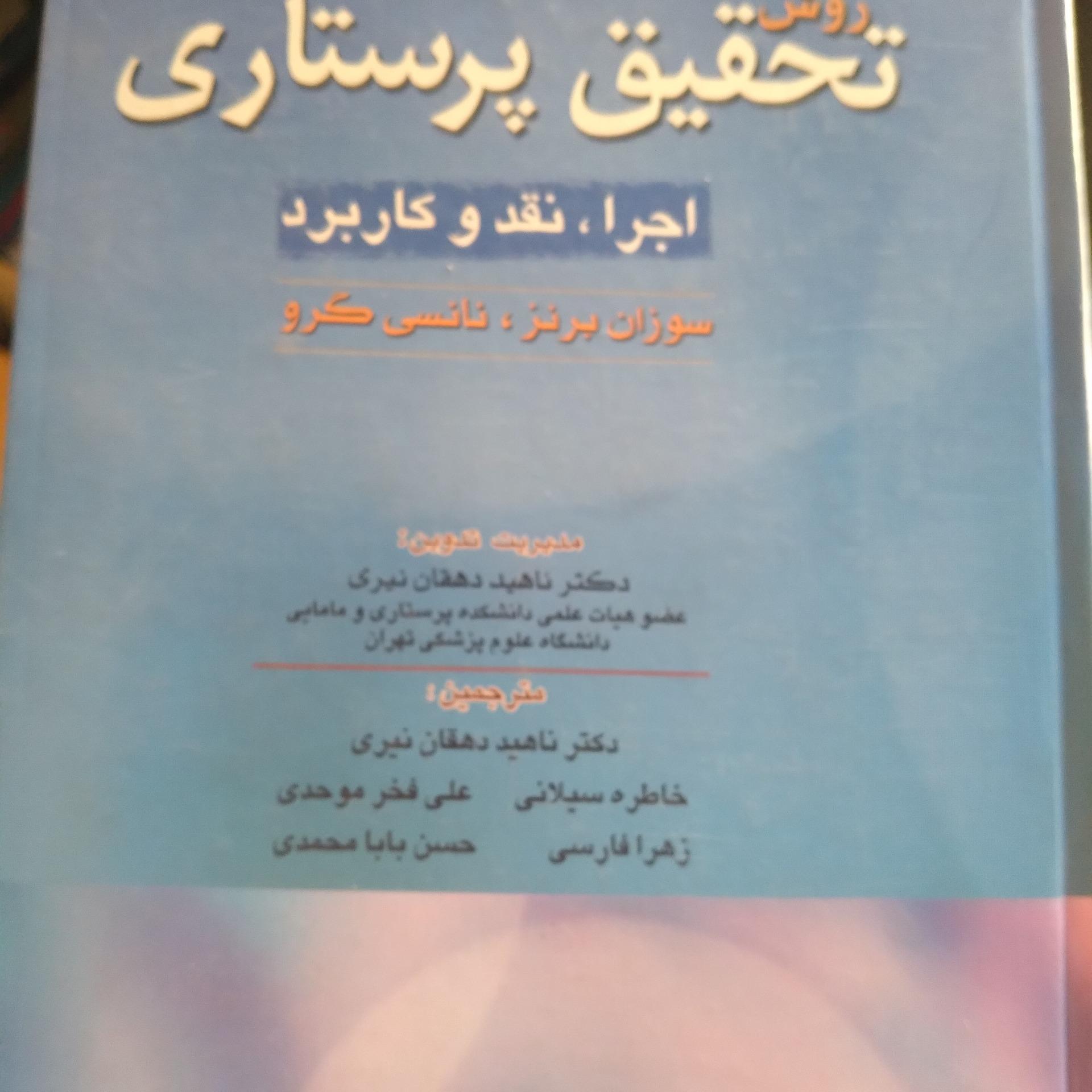 پرستاری 000 00