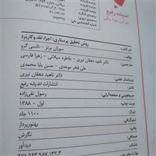 پرستاری