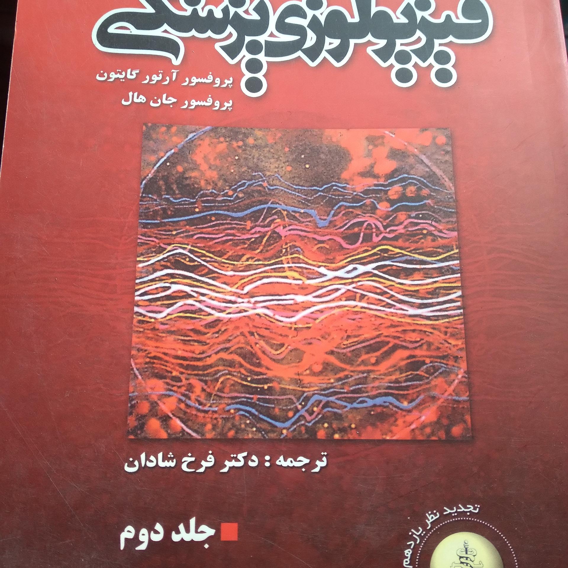 پزشکی 000 00