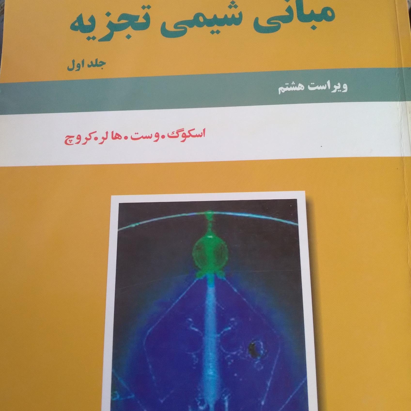 شیمی 0000 0