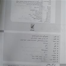 شیمی