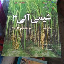 شیمی
