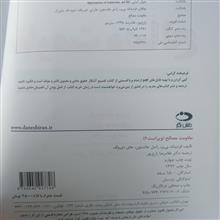 مقاومت