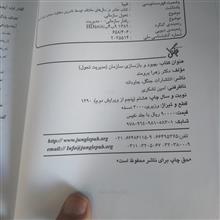 کتاب