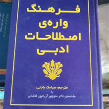 فرهنگ