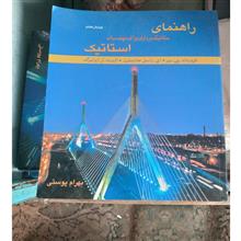 استاتیک