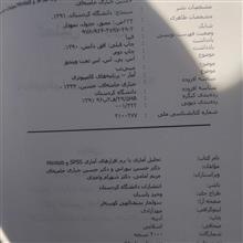 آمار