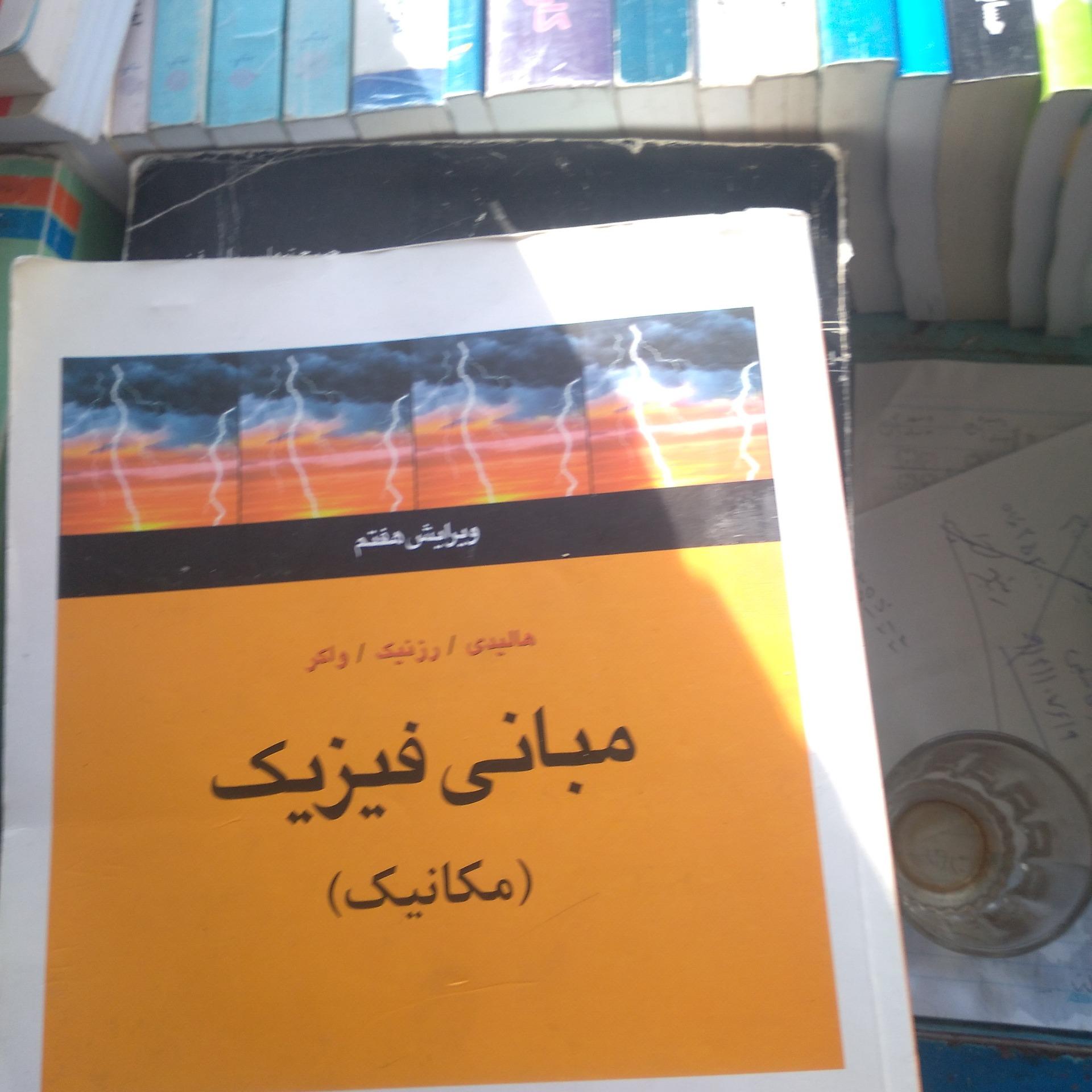 فزیک 000 0