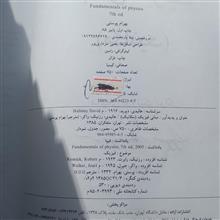 فزیک