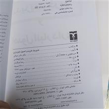 کتاب