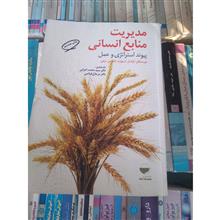 مدریت