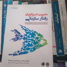 مدریت