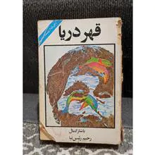 قعر