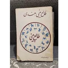 طالع