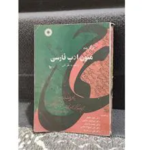 برگزیده