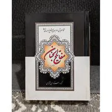مفاتیح