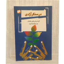در
