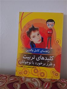 کتاب