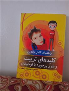 کتاب