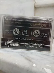 نوار