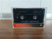 نوار