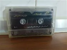 نوار