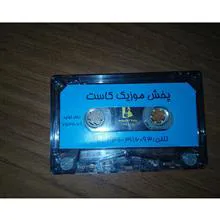 نوار
