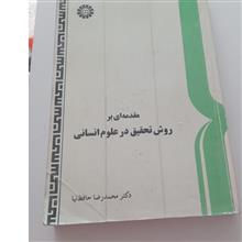 مقدمه