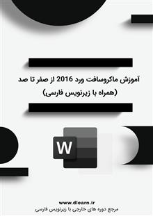 آموزش