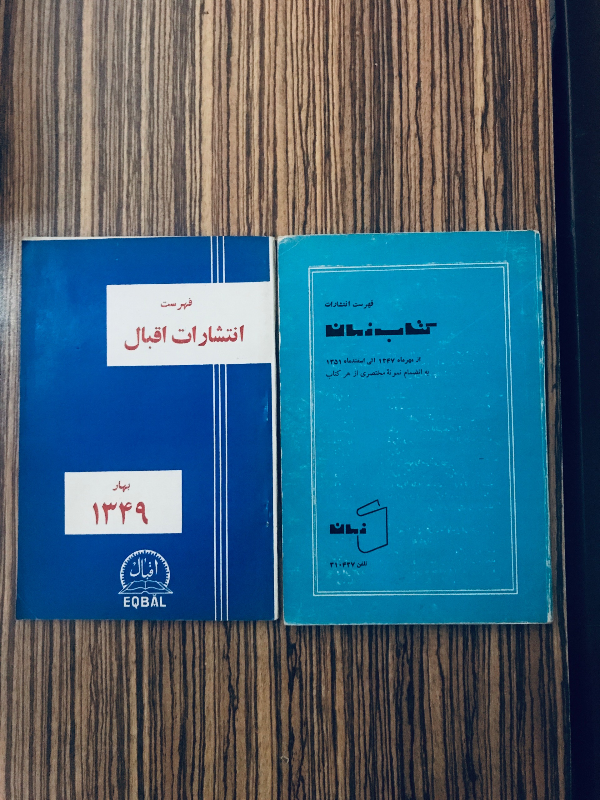 فهرست انتشارات کتاب زمان و انتشارات اقبال 1349